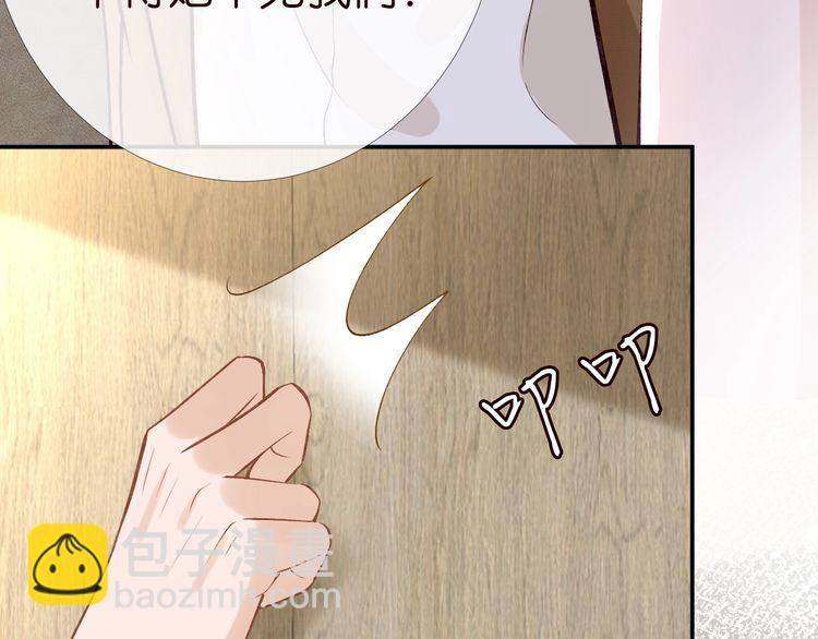 第171 大管家的礼物(1/3)-第172话