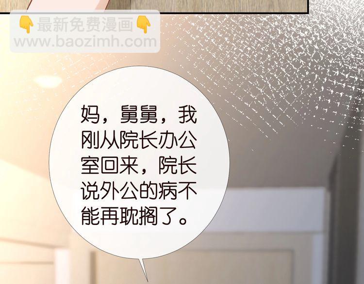 第171 大管家的礼物(1/3)-第172话