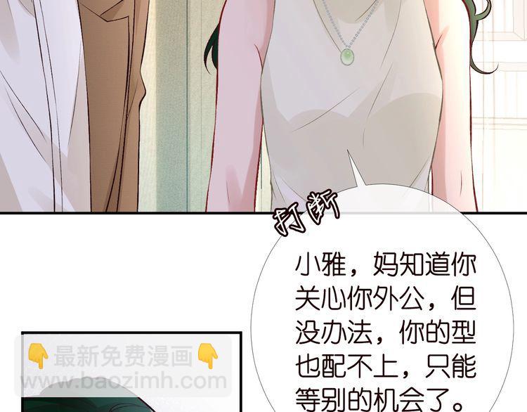 第171 大管家的礼物(1/3)-第172话