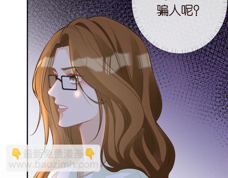 第171 大管家的礼物(1/3)-第172话