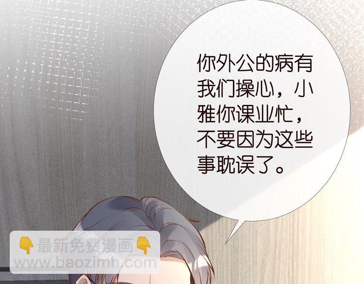 第171 大管家的礼物(1/3)-第172话