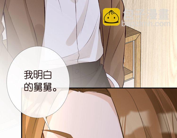 第171 大管家的礼物(1/3)-第172话