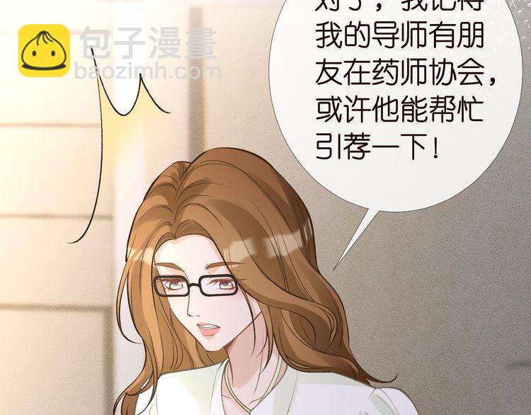 第171 大管家的礼物(1/3)-第172话
