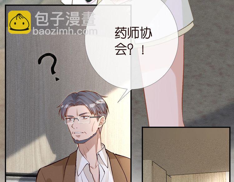 第171 大管家的礼物(1/3)-第172话