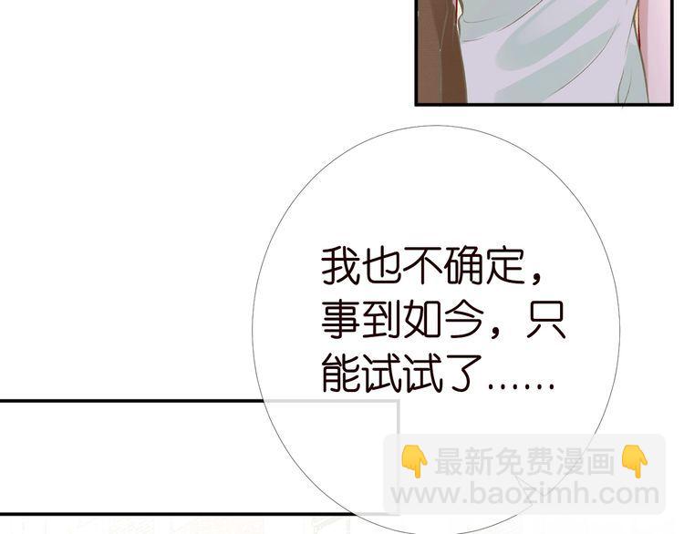 第171 大管家的礼物(1/3)-第172话
