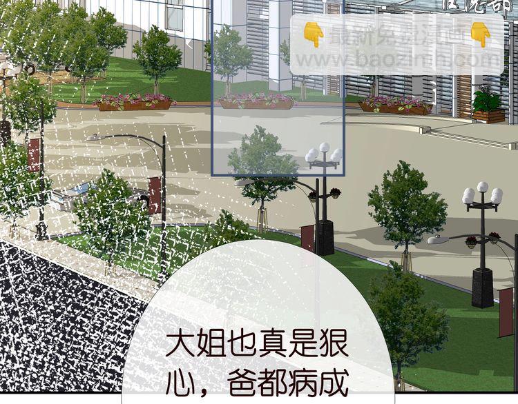 第171 大管家的礼物(1/3)-第172话
