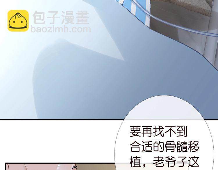 第171 大管家的礼物(1/3)-第172话