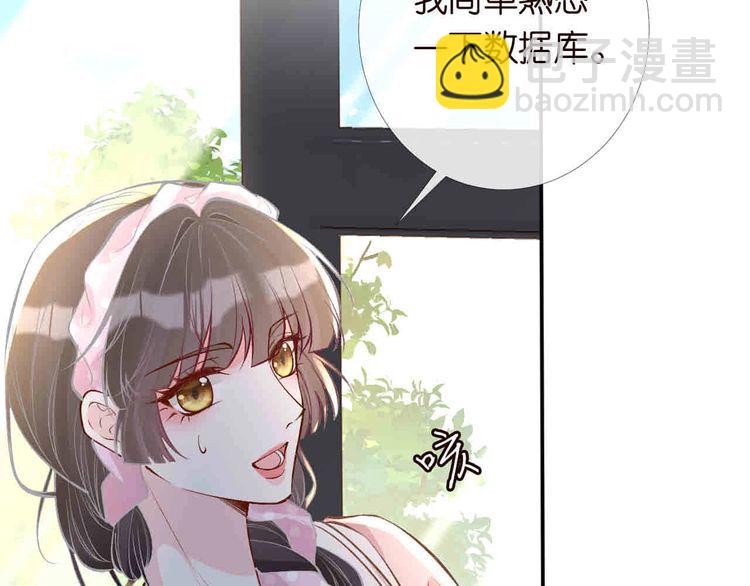 第173 查水表警告！(1/3)-第174话
