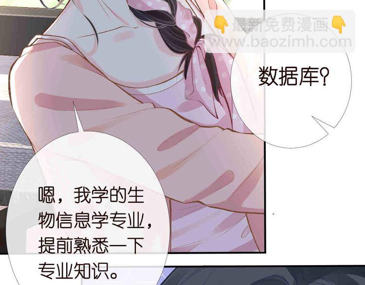 第173 查水表警告！(1/3)-第174话