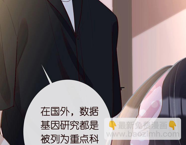 第173 查水表警告！(1/3)-第174话