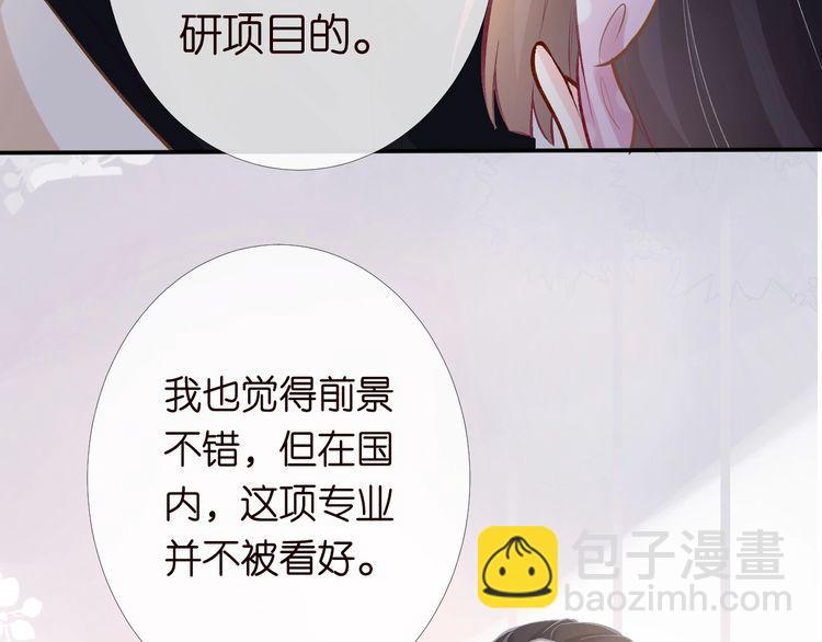 第173 查水表警告！(1/3)-第174话