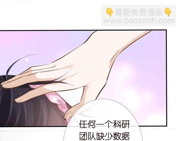 第173 查水表警告！(1/3)-第174话