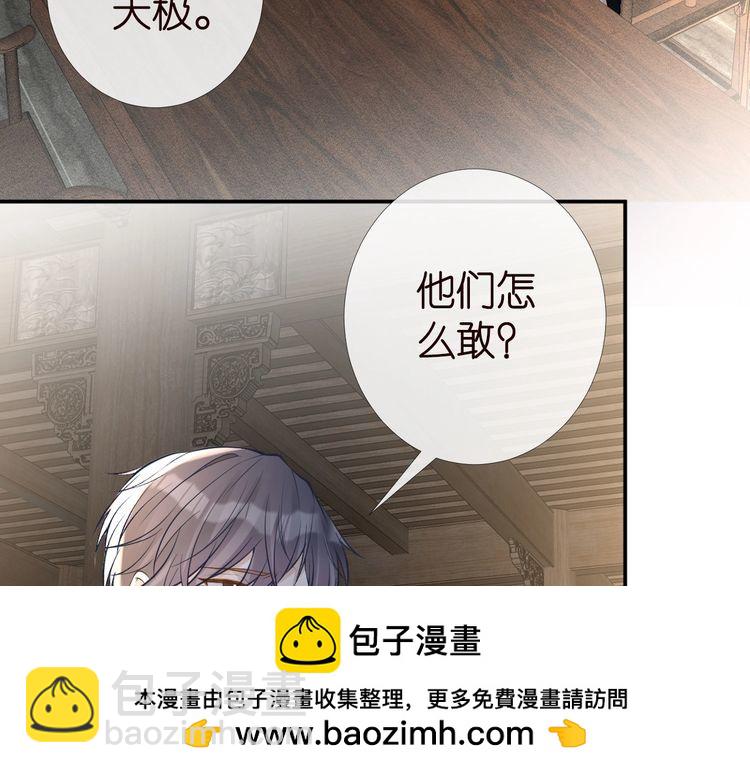 第173 查水表警告！(1/3)-第174话