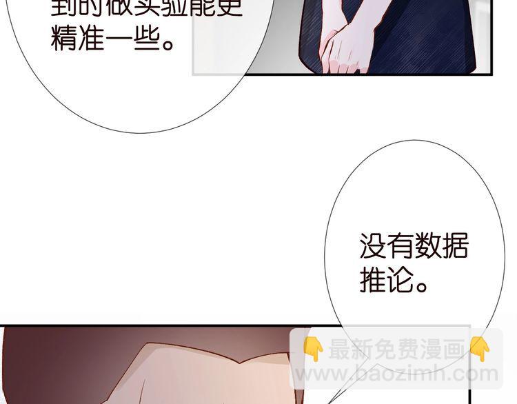 第177 &ldquo;看不太懂&rdquo;(1/3)-第178话