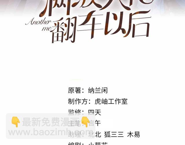 第177 &ldquo;看不太懂&rdquo;(1/3)-第178话
