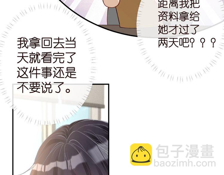 第177 &ldquo;看不太懂&rdquo;(1/3)-第178话