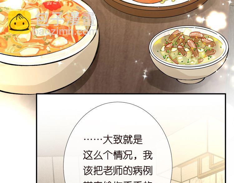 第179 还有另一半(1/2)-第180话