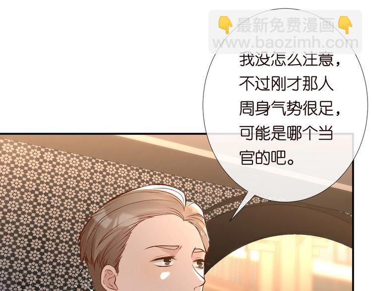 第179 还有另一半(1/2)-第180话