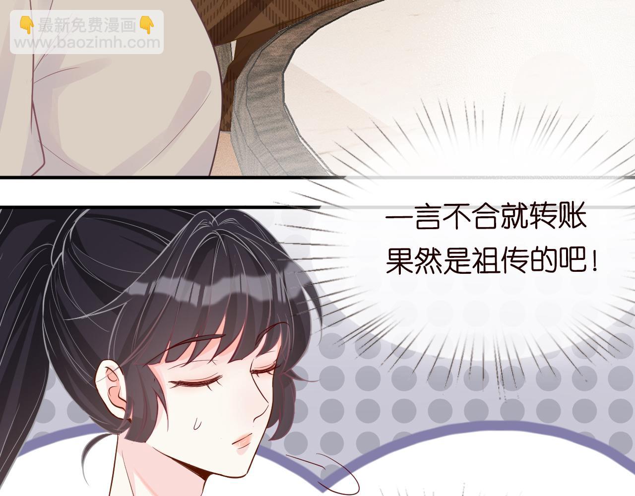 第17话  二哥人设崩了(1/2)-第18话