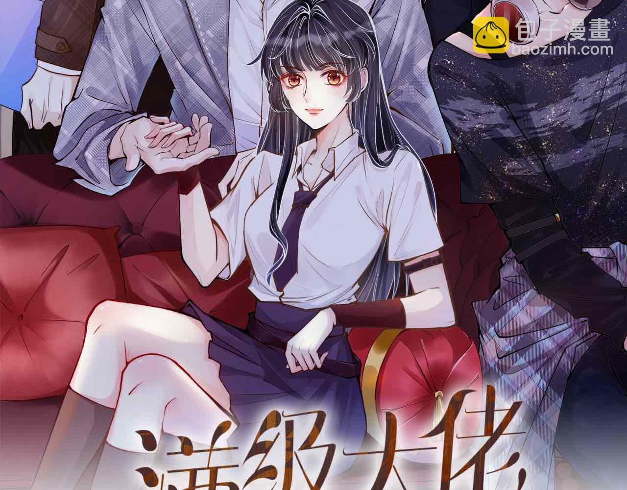 第17话  二哥人设崩了(1/2)-第18话