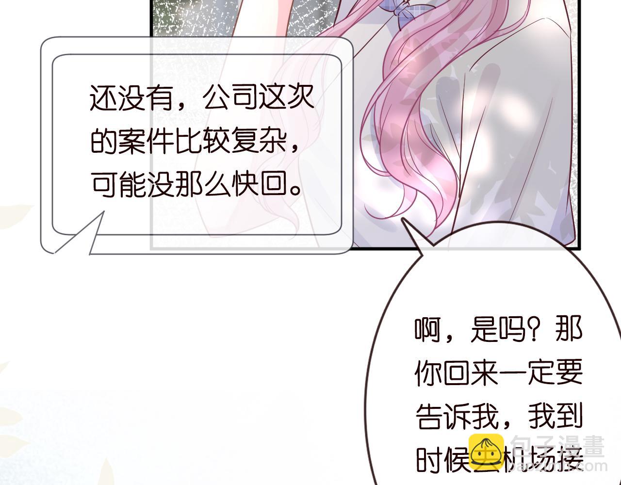 第17话  二哥人设崩了(1/2)-第18话