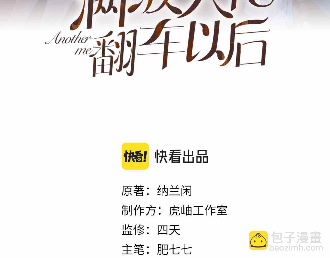 第17话  二哥人设崩了(1/2)-第18话