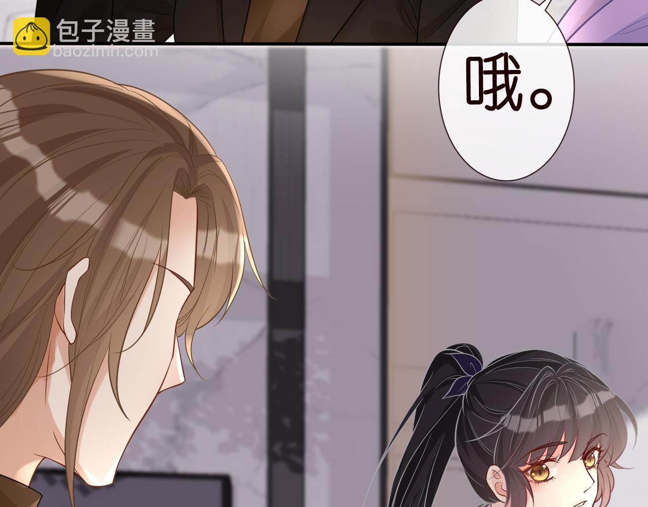 第17话  二哥人设崩了(1/2)-第18话