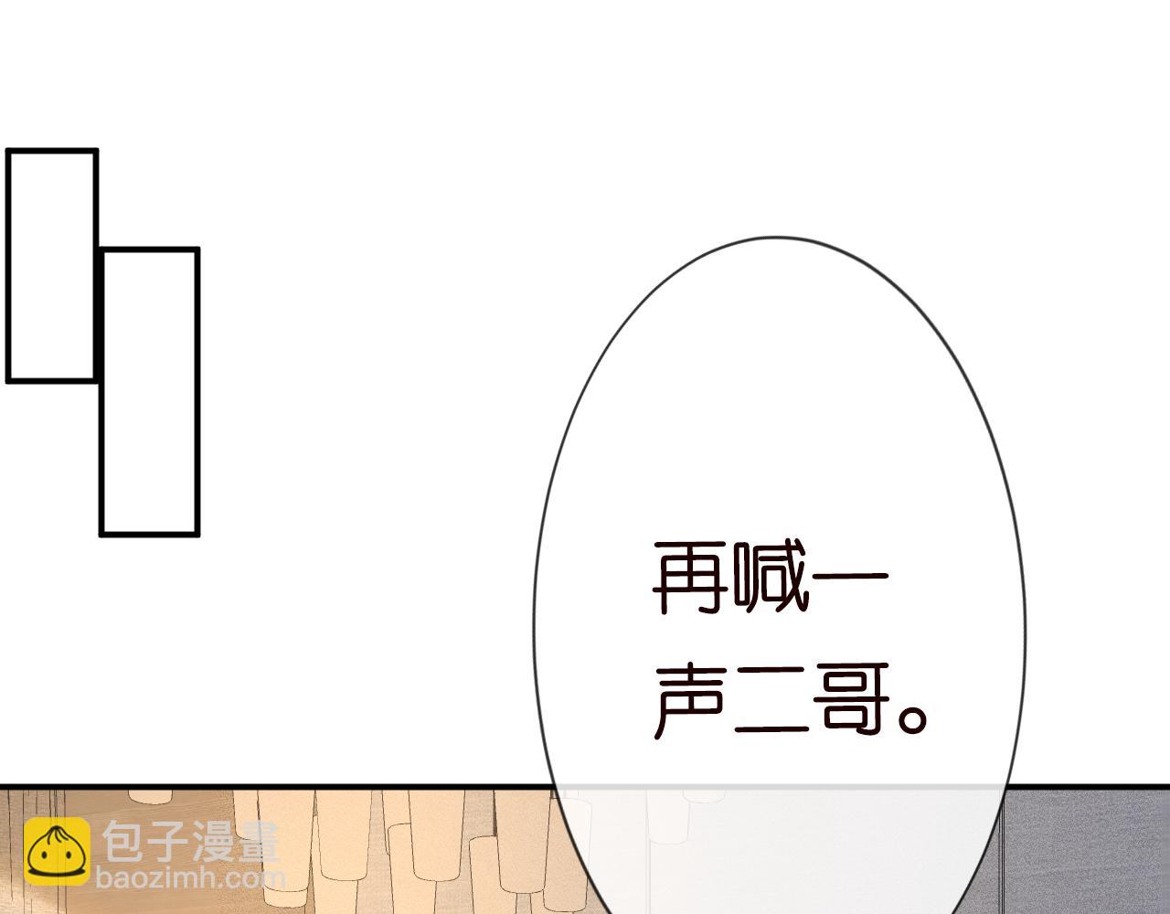 第17话  二哥人设崩了(1/2)-第18话