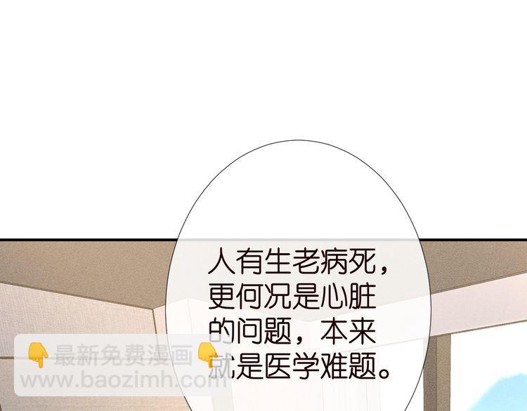 第181 不治之症(1/2)-第182话