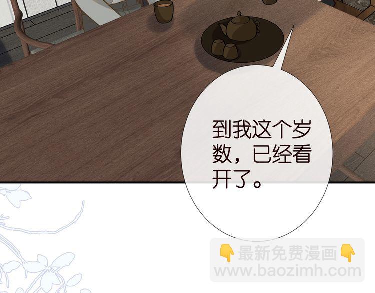 第181 不治之症(1/2)-第182话