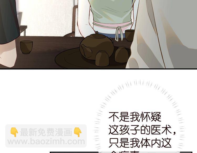 第181 不治之症(1/2)-第182话