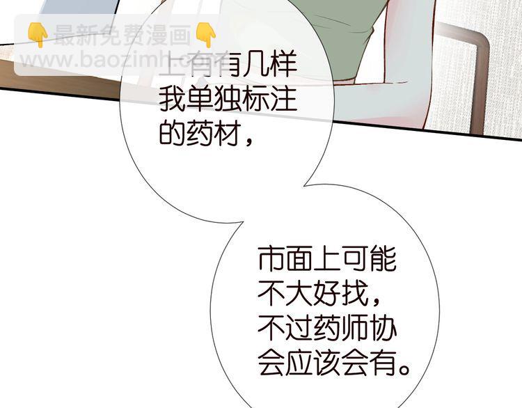 第181 不治之症(1/2)-第182话
