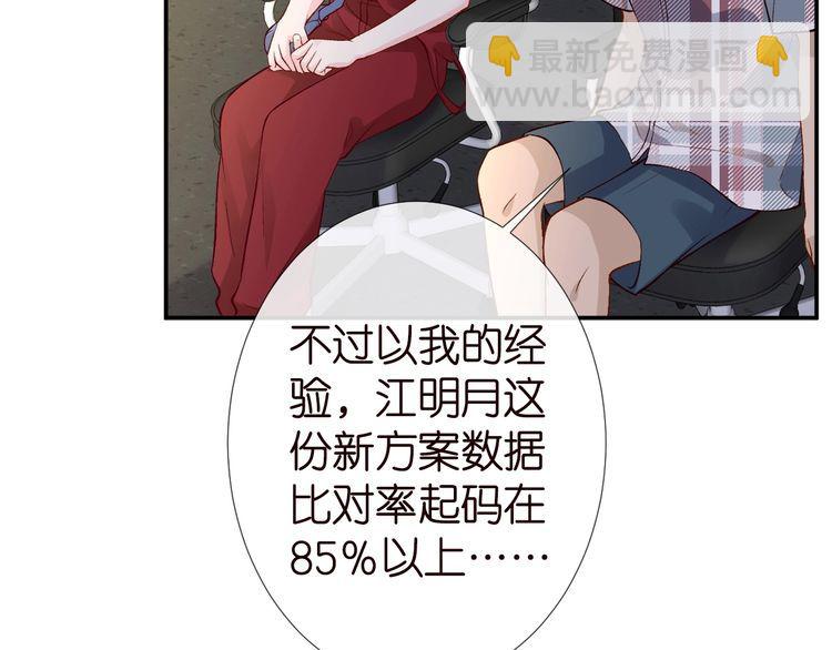 第183 怪物新生(1/2)-第184话