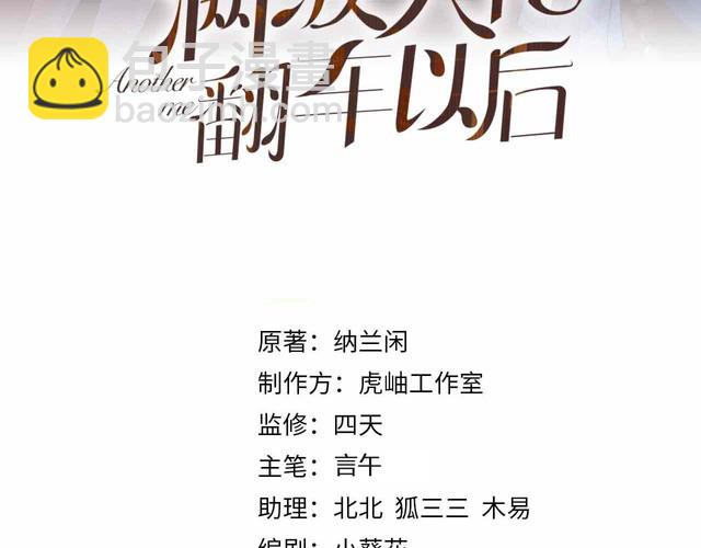 第183 怪物新生(1/2)-第184话