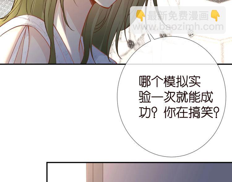 第183 怪物新生(1/2)-第184话
