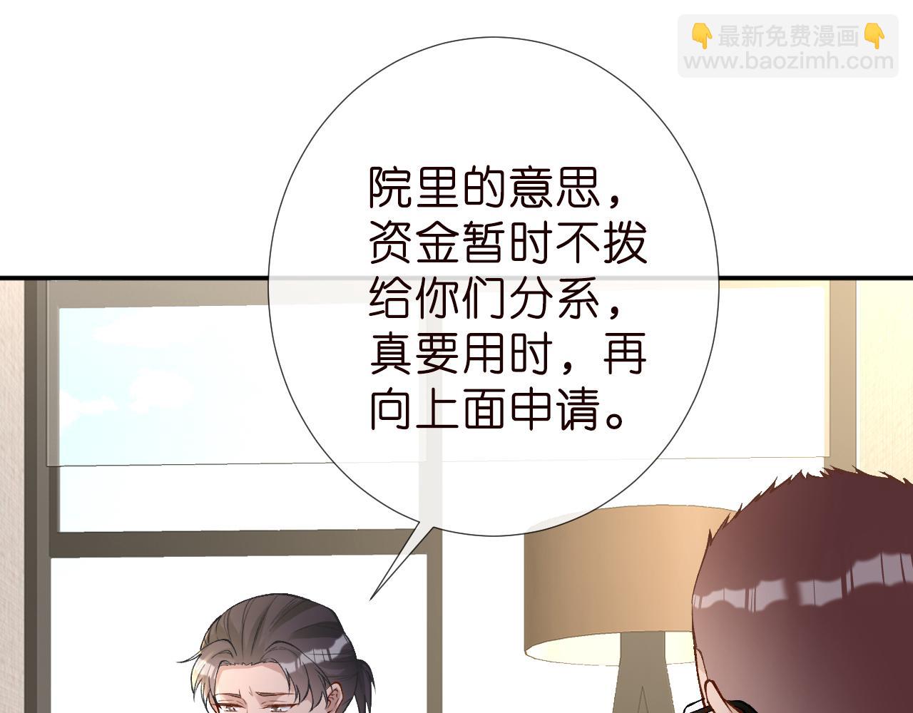 第185 吃醋(1/2)-第186话