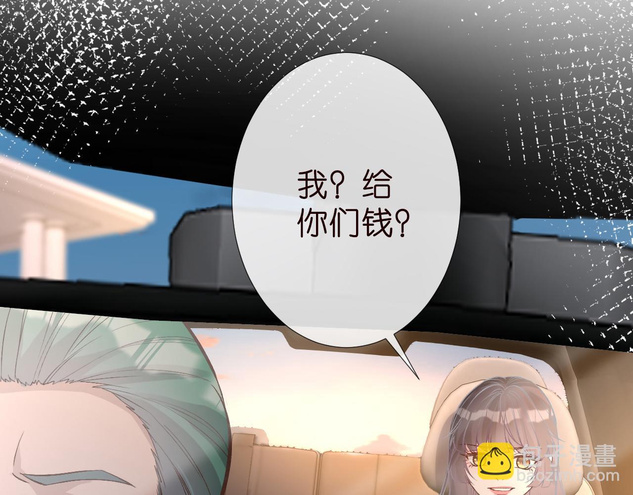第189 宋家人的目的(1/3)-第190话