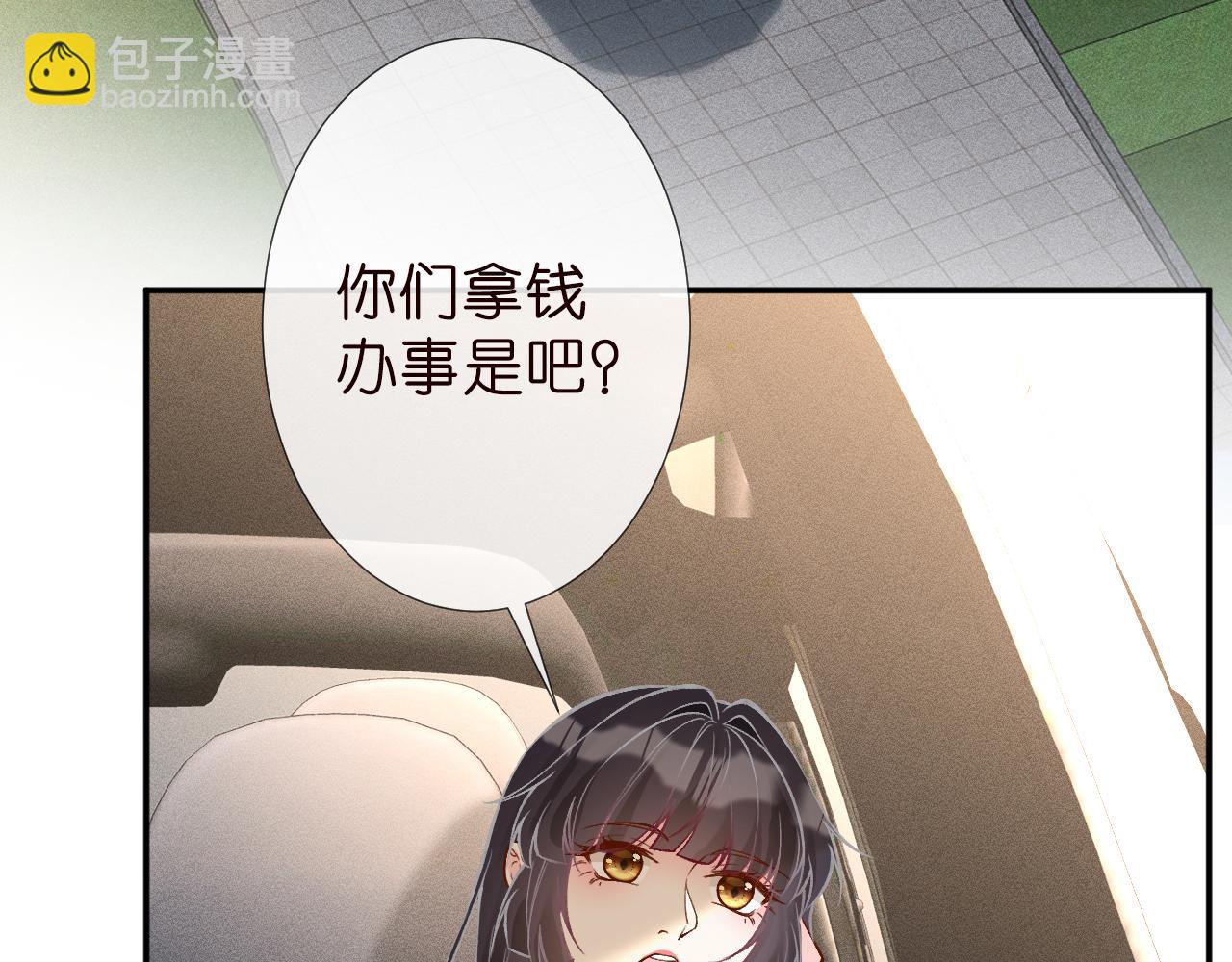 第189 宋家人的目的(1/3)-第190话