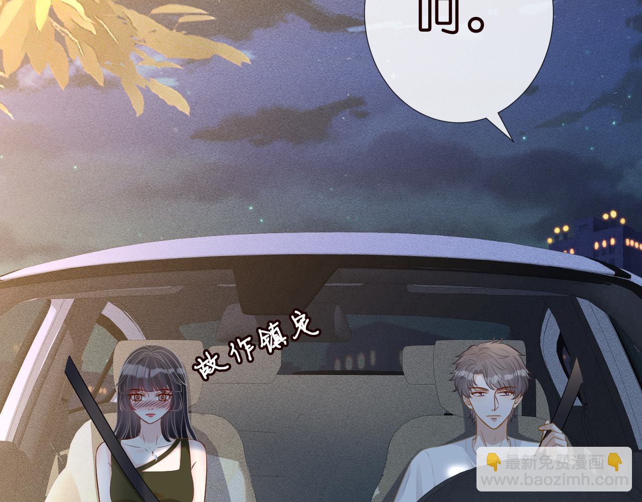 第191 失控的心跳(1/3)-第192话