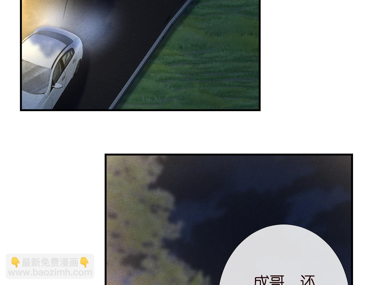 第191 失控的心跳(1/3)-第192话