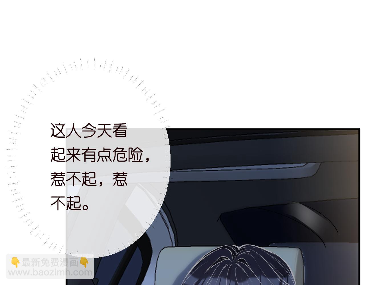 第191 失控的心跳(1/3)-第192话