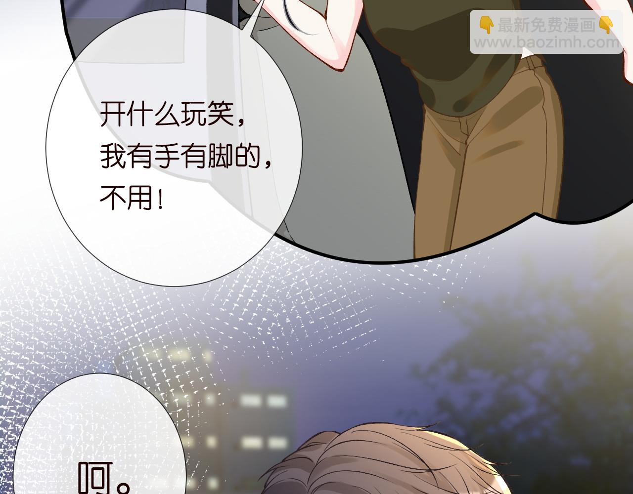 第191 失控的心跳(1/3)-第192话