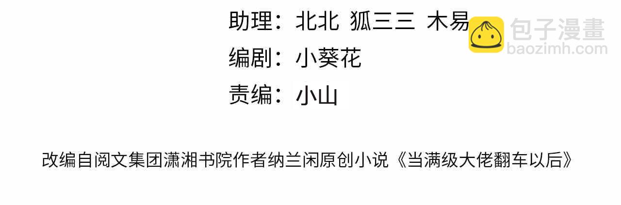 第191 失控的心跳(1/3)-第192话