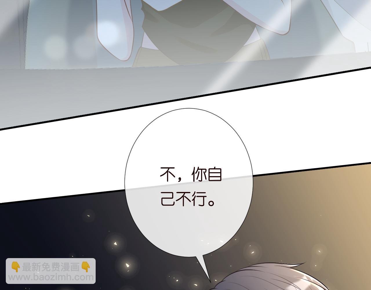 第191 失控的心跳(1/3)-第192话