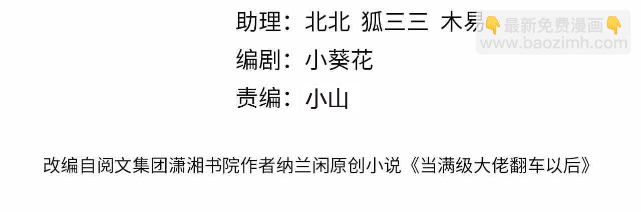 第193 偷窃机密(1/3)-第194话