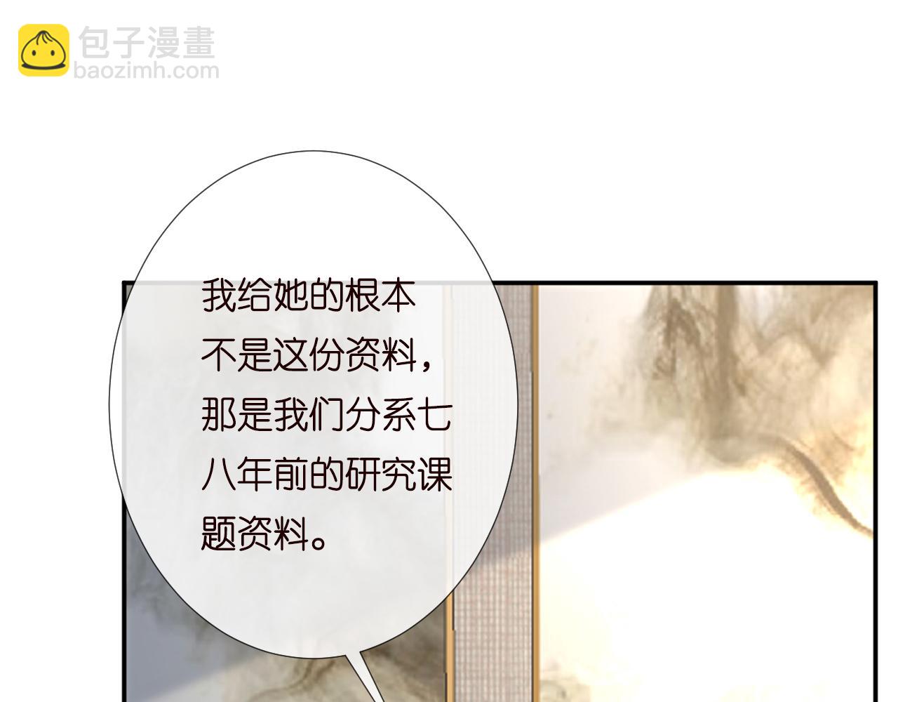 第193 偷窃机密(1/3)-第194话