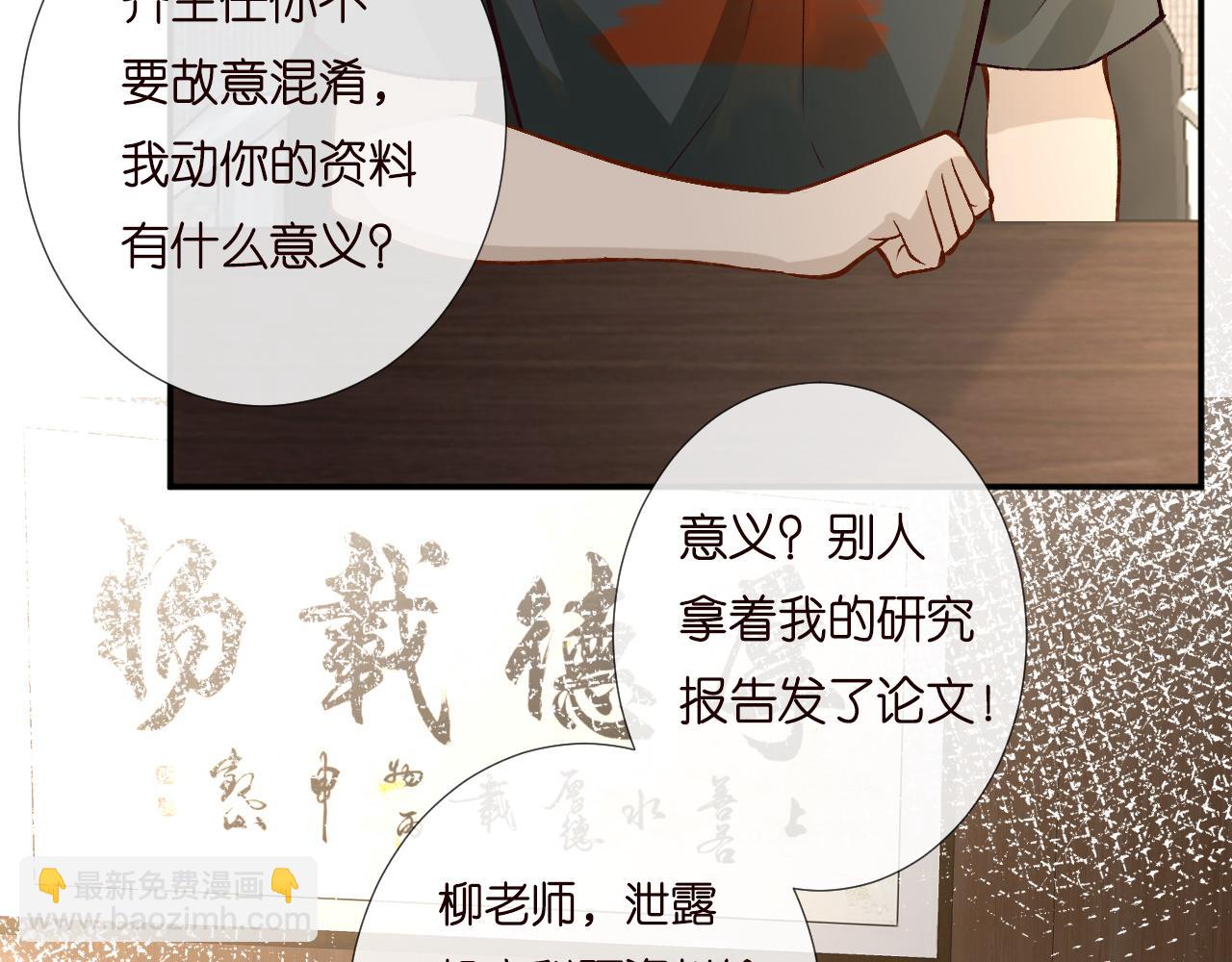 第193 偷窃机密(1/3)-第194话