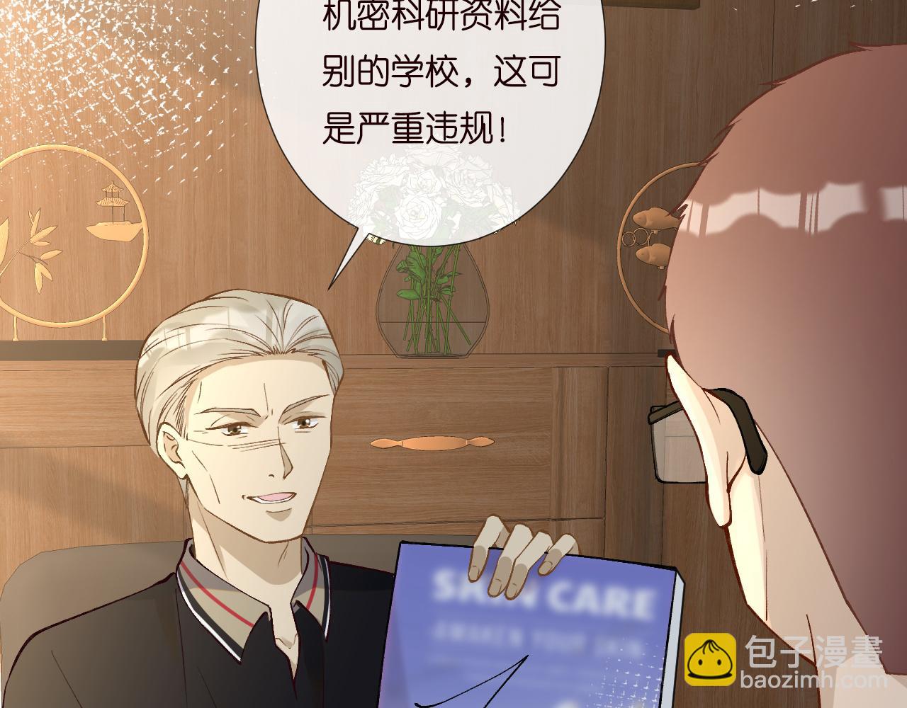 第193 偷窃机密(1/3)-第194话