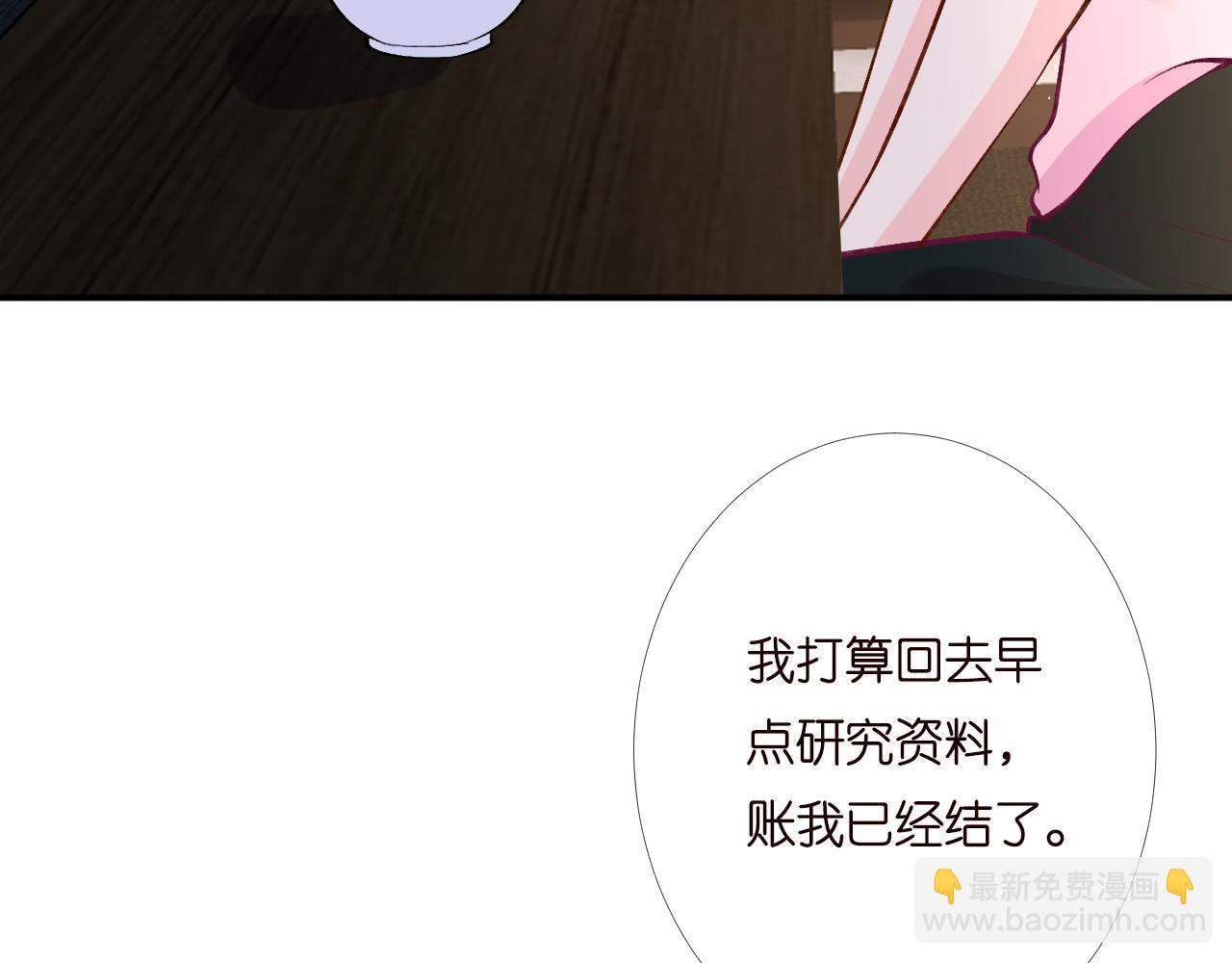 第195 狂野兜风(1/3)-第196话