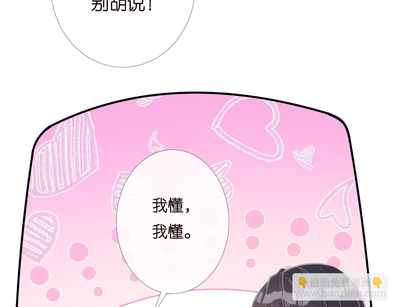 第195 狂野兜风(1/3)-第196话